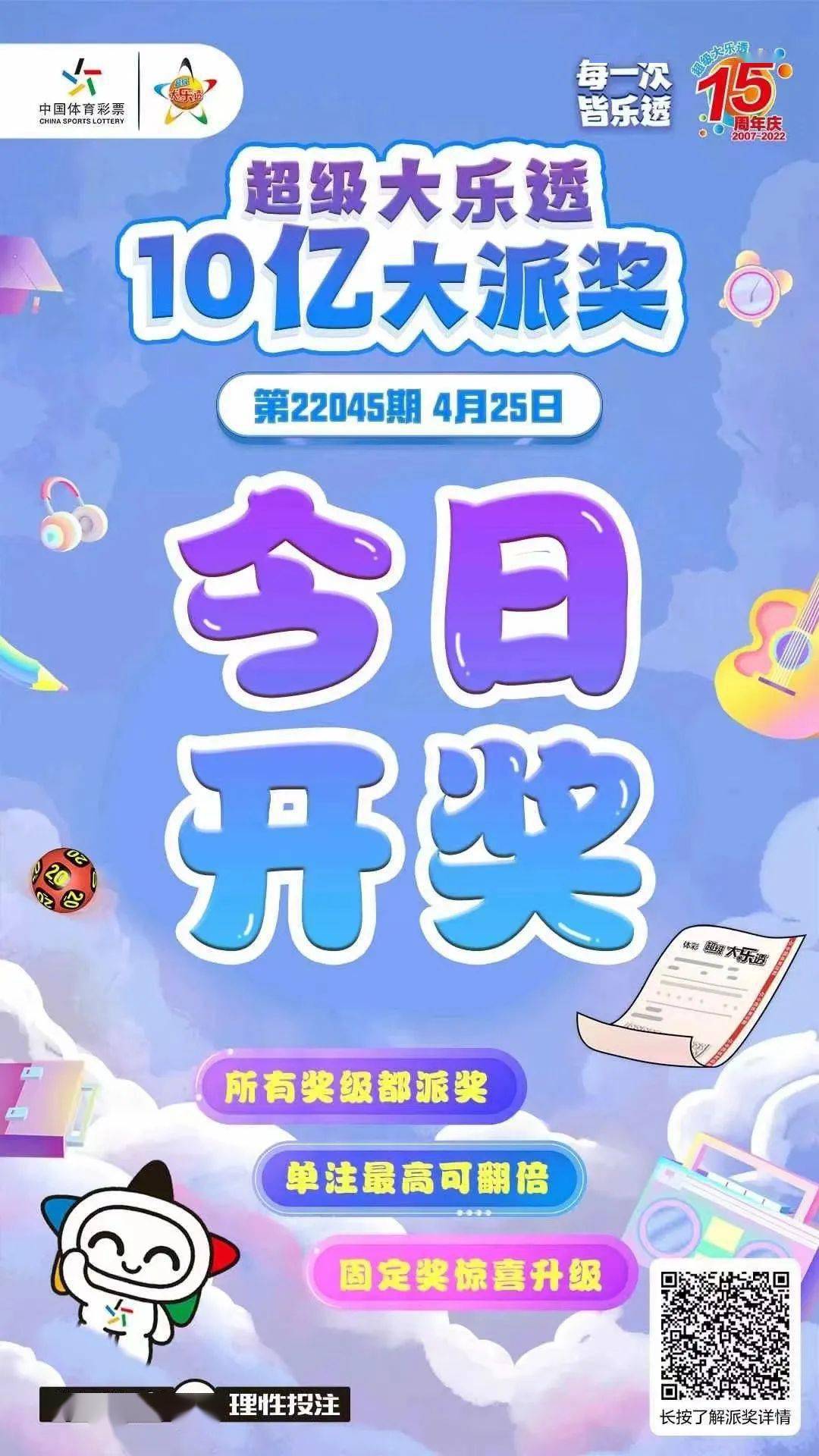 今日大乐透开奖号码揭晓，梦想与幸运的碰撞