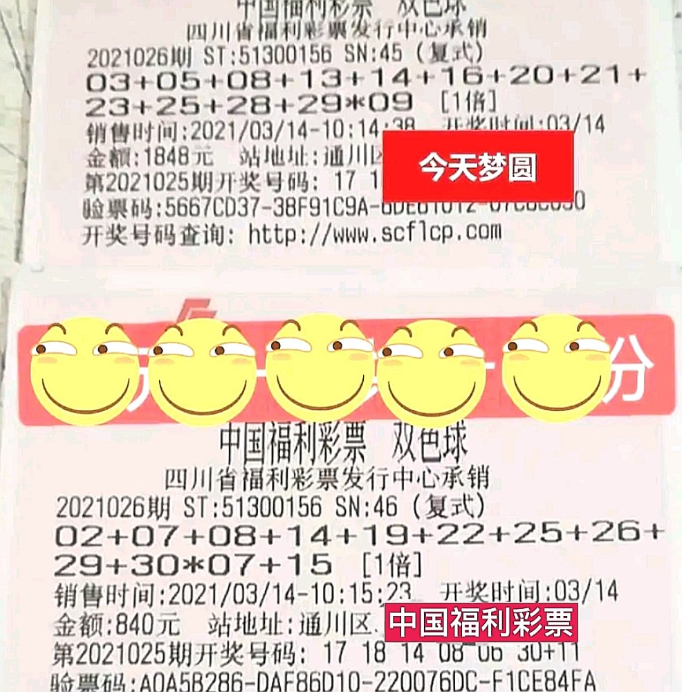 福彩双色球，每周开奖的幸运时刻