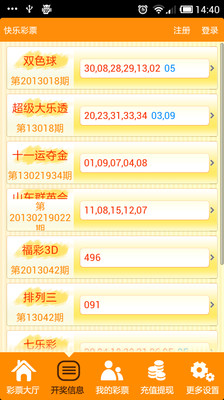揭秘北京体彩十一选五开奖背后的奥秘与乐趣