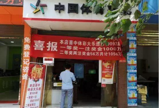 福彩快乐8，中奖彩票的幸运之旅