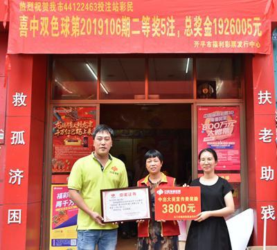 双色球2019106，一场数字的奇幻之旅与彩民的梦想碰撞