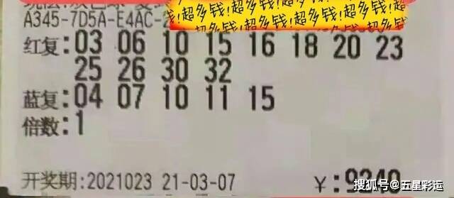 双色球22039期，数字背后的希望与梦想