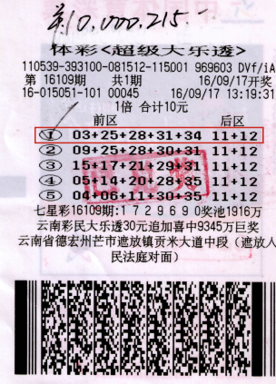 双色球2021048，幸运之光的闪耀与理性购彩的倡导