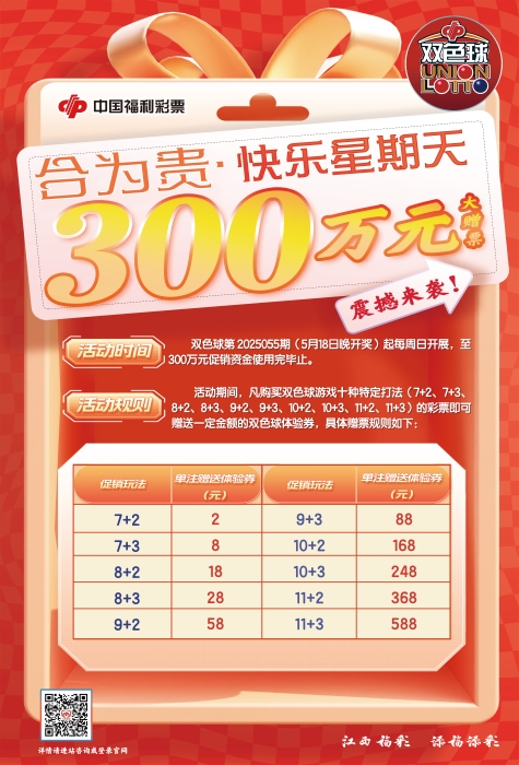 今日体彩开奖号，梦想与幸运的交汇点