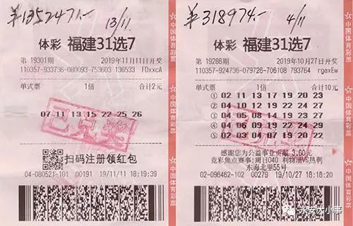福建体彩36选7，揭秘开奖查询的奥秘与乐趣