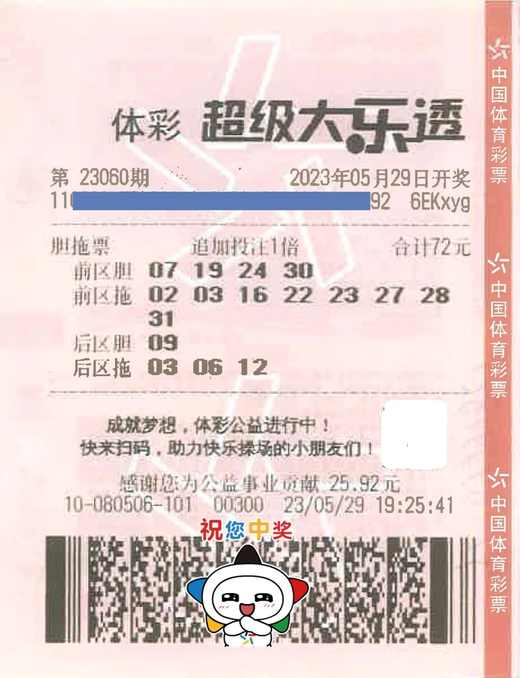 下一期可能中奖号码2023，科学预测与理性分析