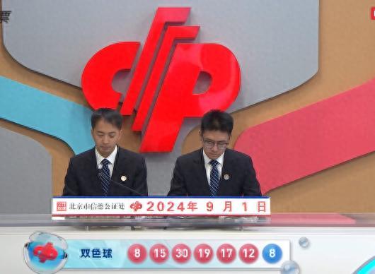 福利彩票双色球，揭秘开奖结果查询的奥秘