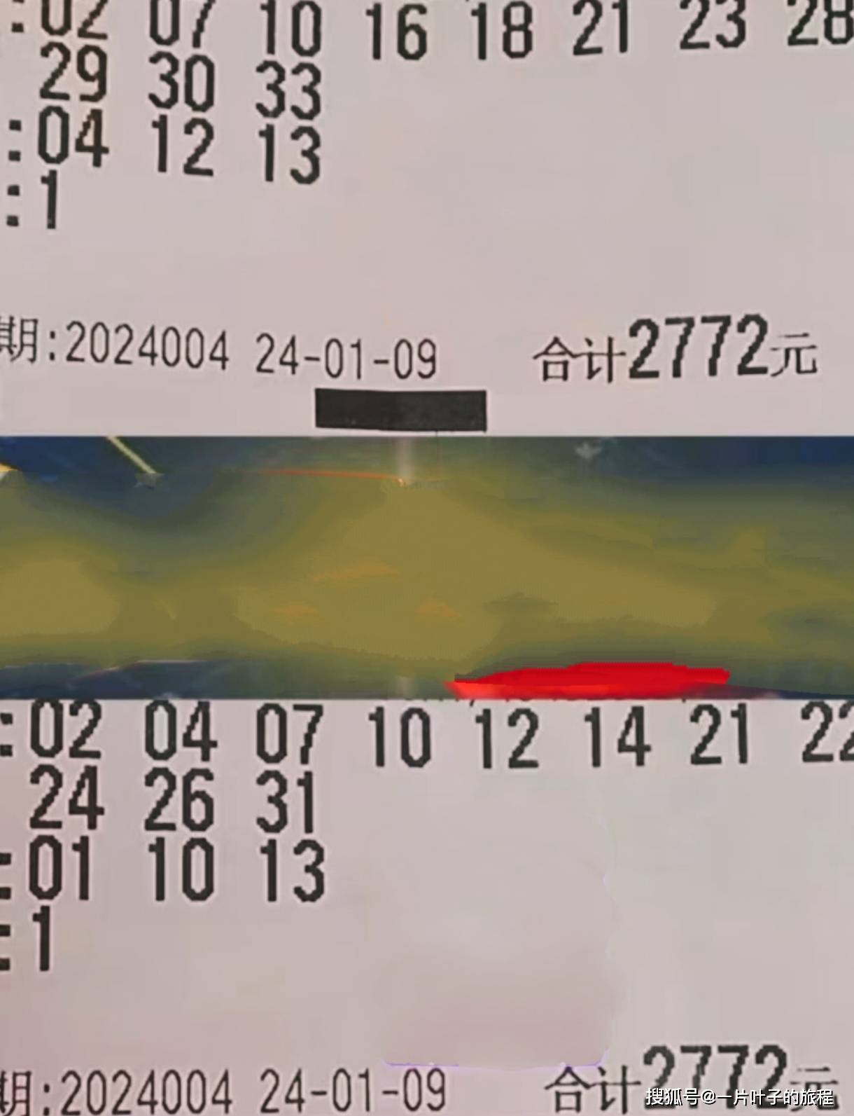 最新双色球24141期开奖结果揭晓，幸运数字照亮梦想之路