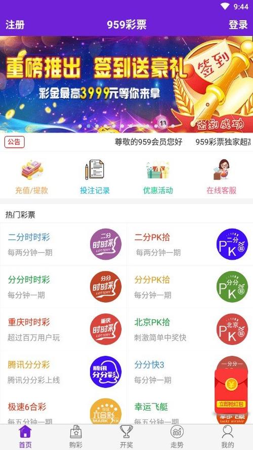 探索幸运之门，今日家彩网千禧福彩开机号查询指南