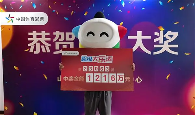 最新体彩大乐透开奖揭晓，梦想与幸运的碰撞