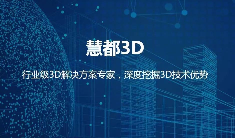 3D技术，布衣天下的新篇章—今天版探索