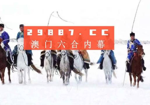 澳门2023年历史开奖记录查询表，透视新澳门的幸运与变迁