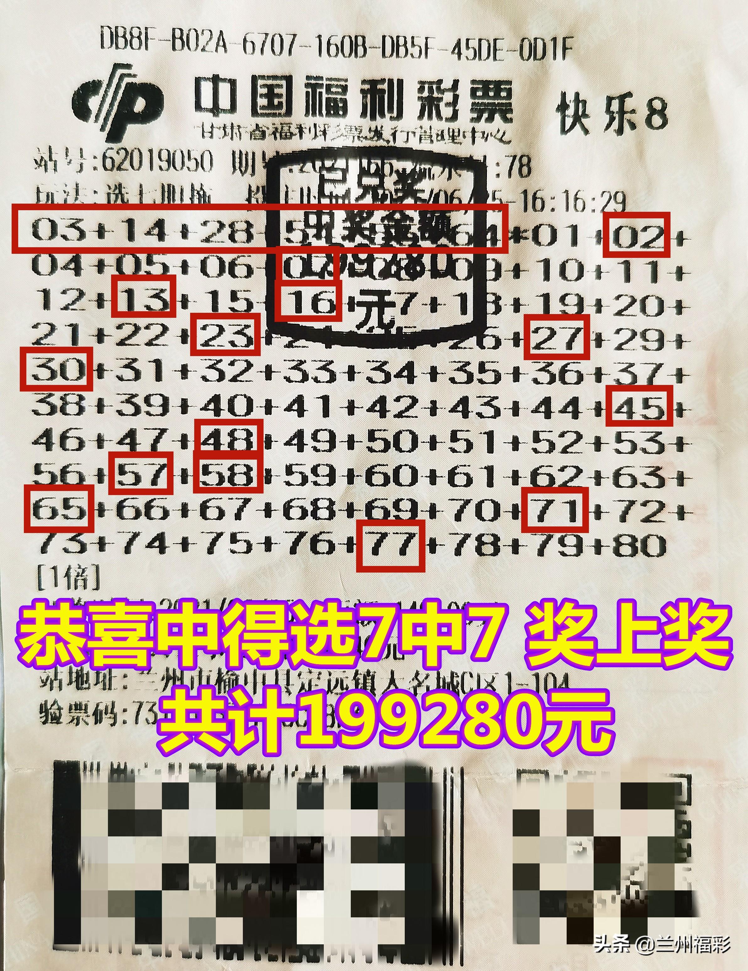 快乐8，解锁中奖的秘密—快乐8中奖表查询全攻略