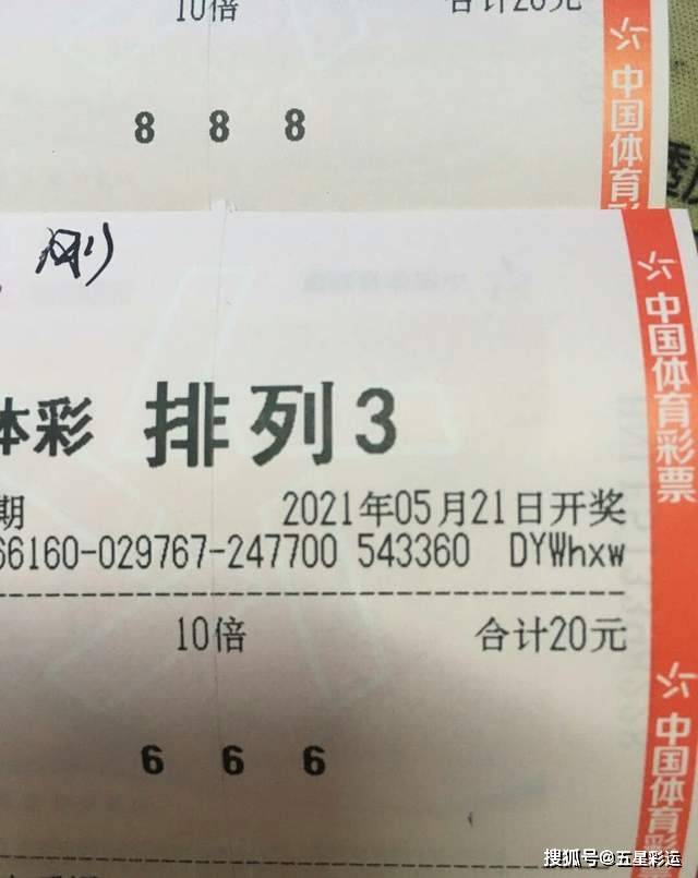 体彩排列三与牛彩网，理性购彩，享受生活的小确幸