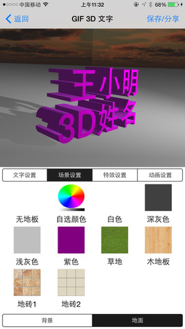 探索天宇3D，多字和值谜的奇妙世界