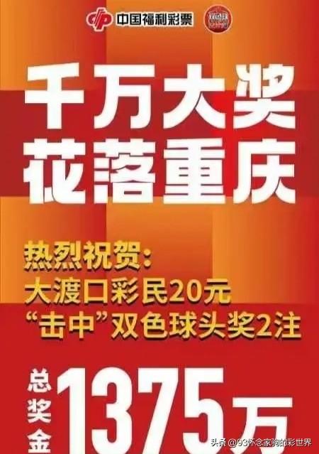实时见证幸运降临，双色球开奖结果揭秘