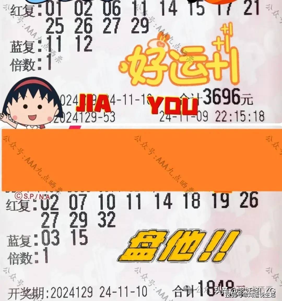 双色球2021130期，梦想与幸运的碰撞
