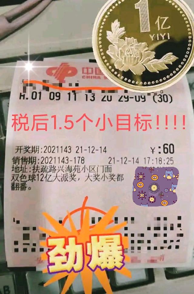 今日双色球开奖结果揭晓，每一注都承载着希望与梦想