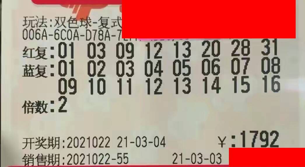 揭秘双色球2021033期开奖结果，幸运数字的碰撞与梦想的绽放