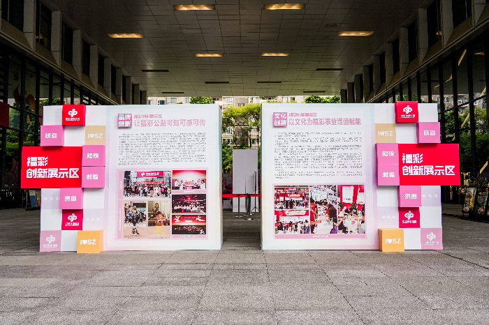 探索中国福利彩票2024096期的神秘魅力与公益力量