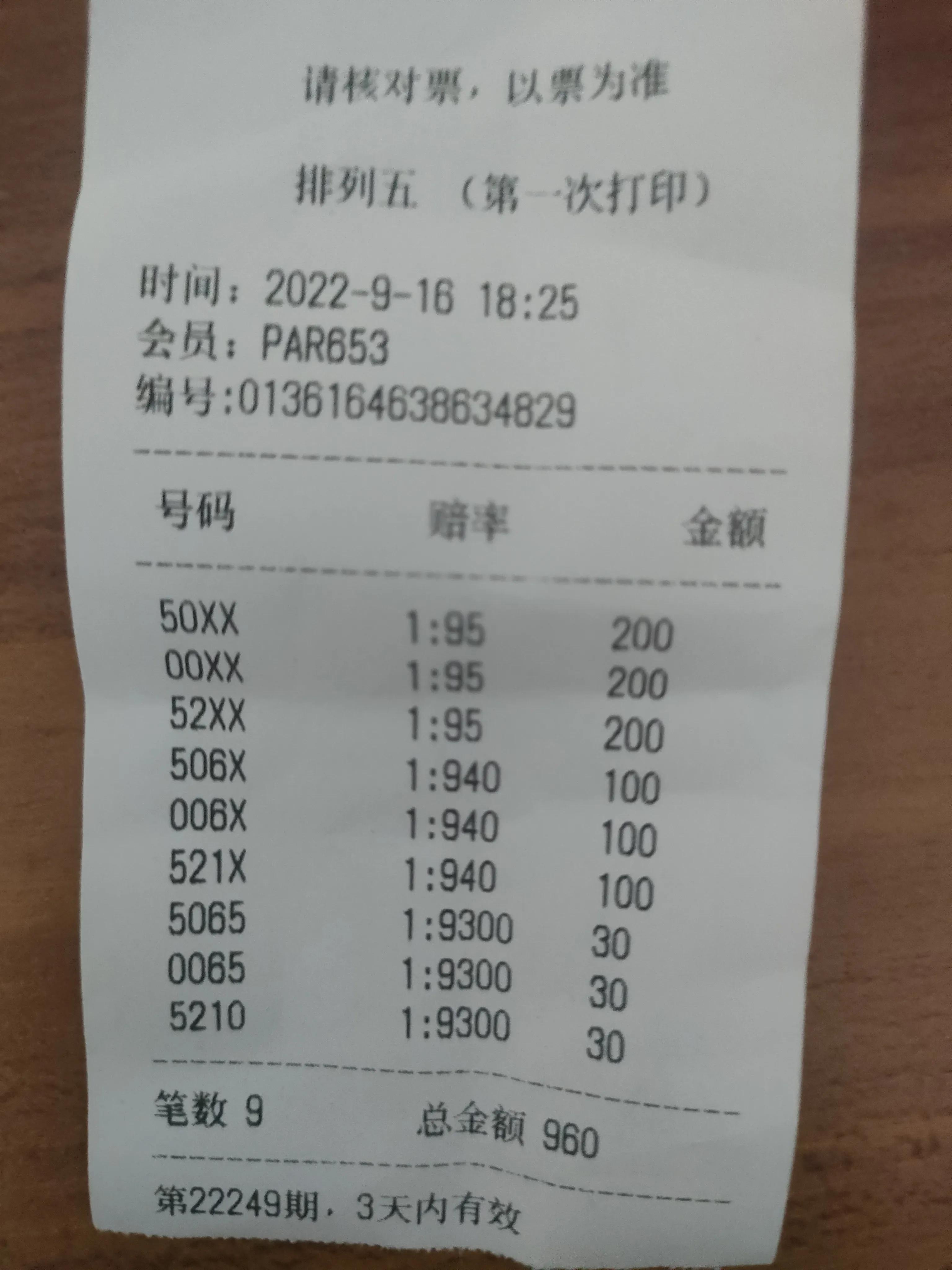 福建体育彩票36走势图，透视数字背后的机遇与挑战