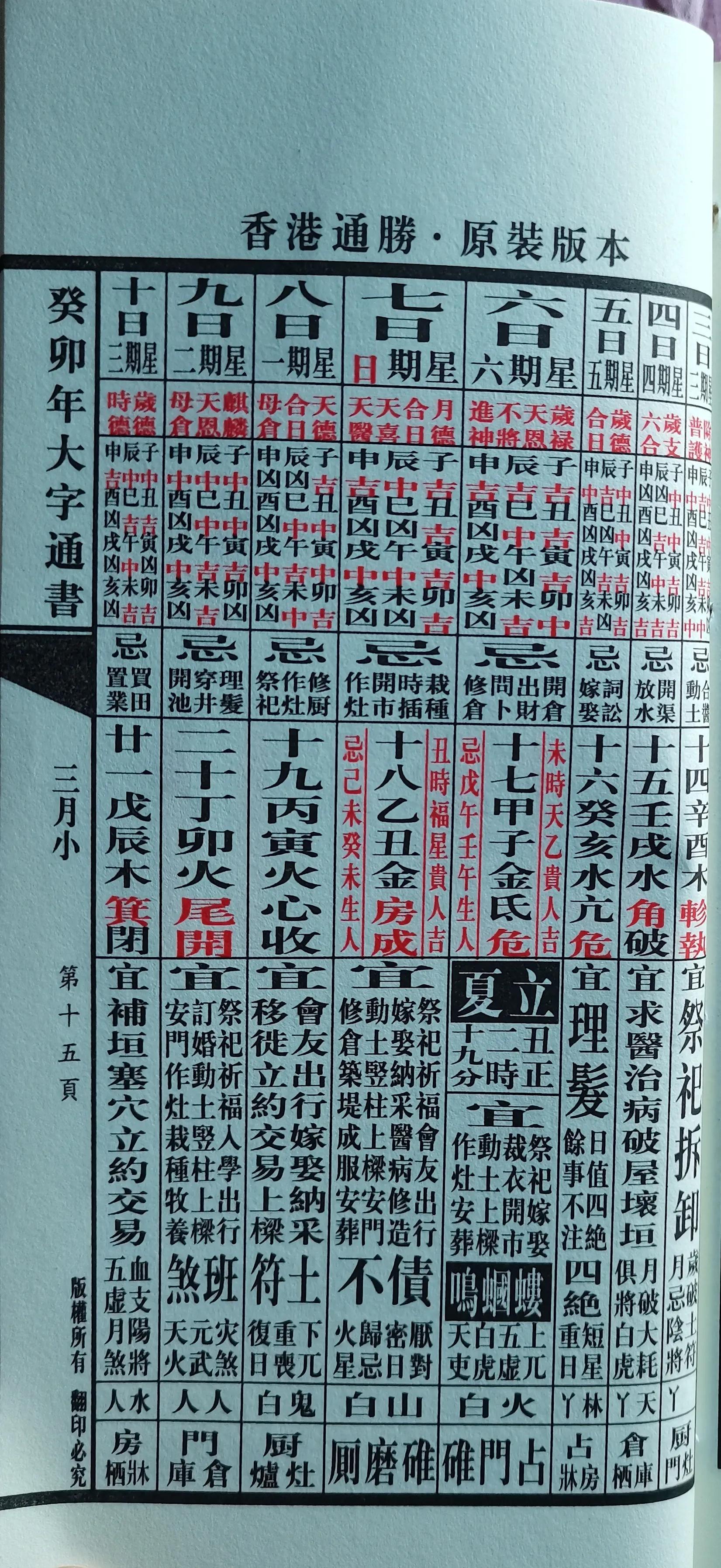 2023年香港开奖结果与开奖记录，透视彩票文化的独特魅力