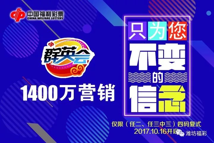 福彩17500乐彩首页，公益与梦想的交汇点