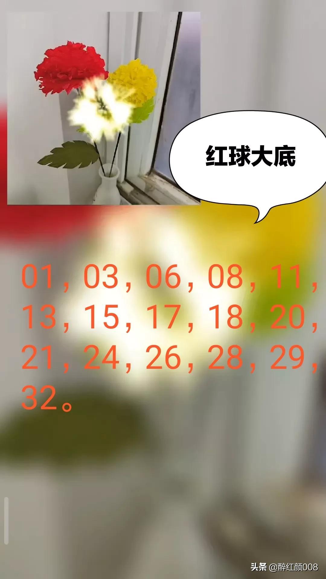 2021149期双色球开奖结果揭晓，梦想与幸运的碰撞