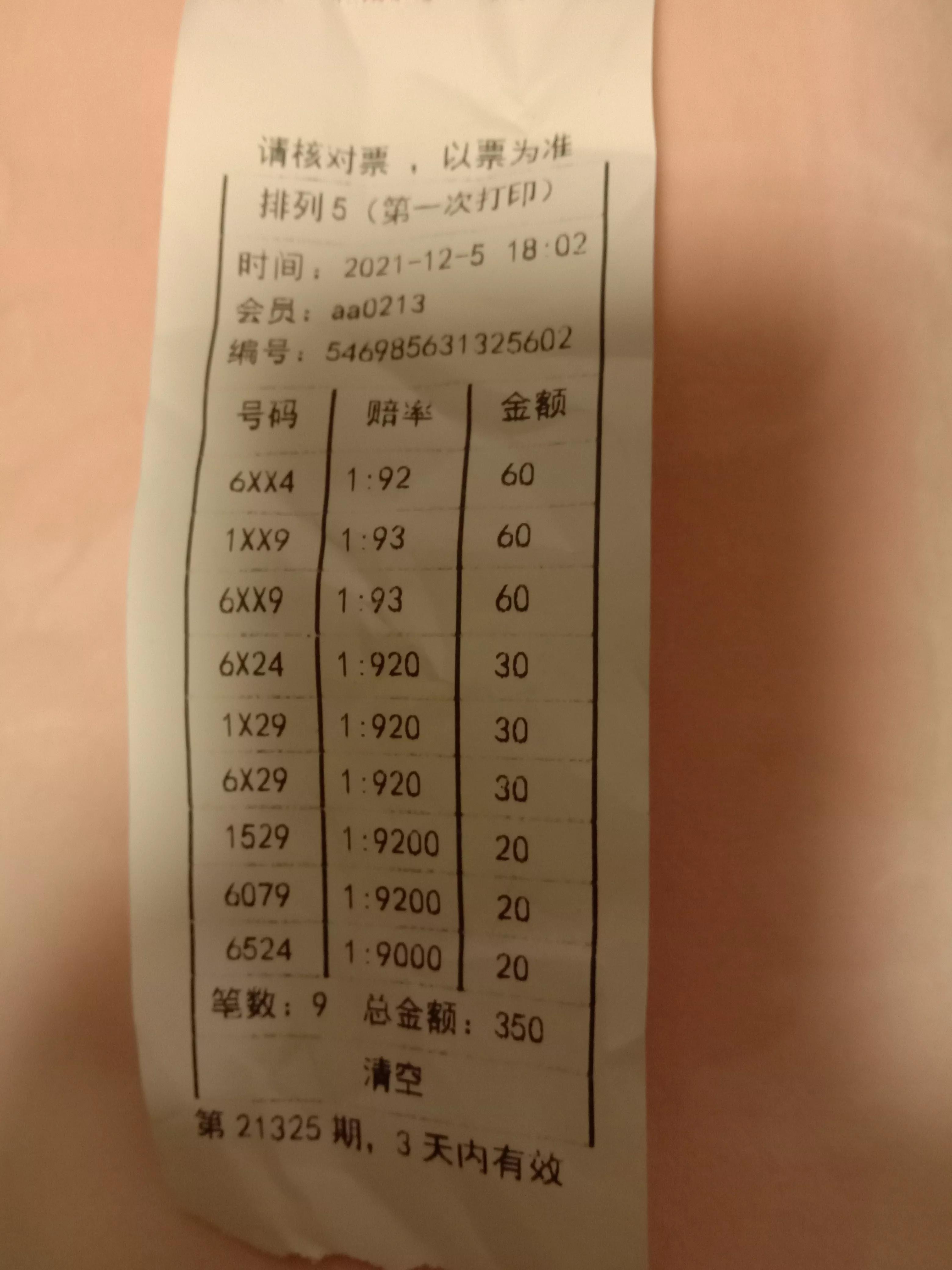 排列五历史开奖数据，深度解析与趋势洞察