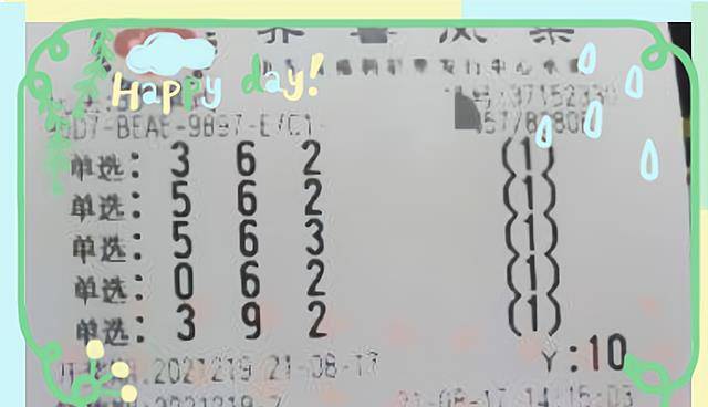 今日福彩3D字谜画谜，解密幸运的密码