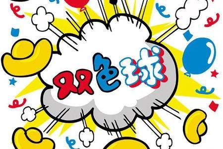 双色球专家杀号定胆，科学策略与理性投注的智慧