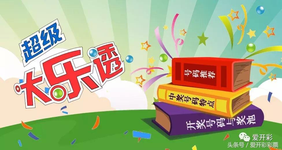 揭秘开奖宝典，全面解析全部开奖大全的奥秘