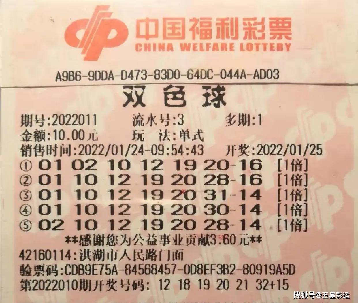 双色球2015120期，一场数字的奇幻之旅与彩民的期待
