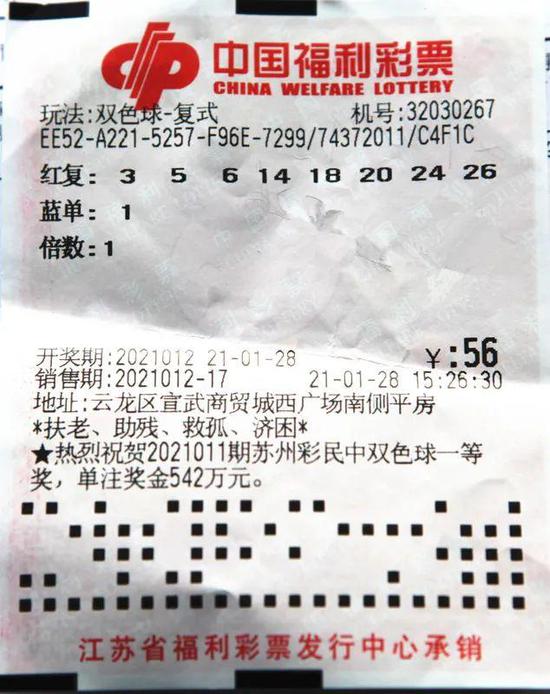2023年双色球2023086期中奖揭晓，幸运之光再次闪耀