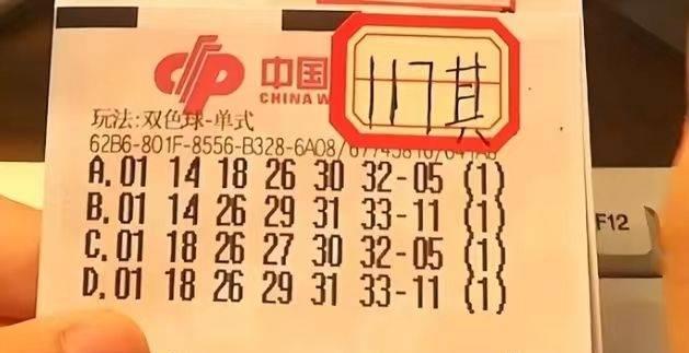 最近一期双色球开奖号揭秘，幸运的数字与梦想的碰撞