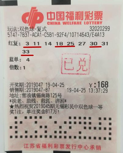 2023年双色球2023020期开奖揭秘，幸运之光的闪耀时刻