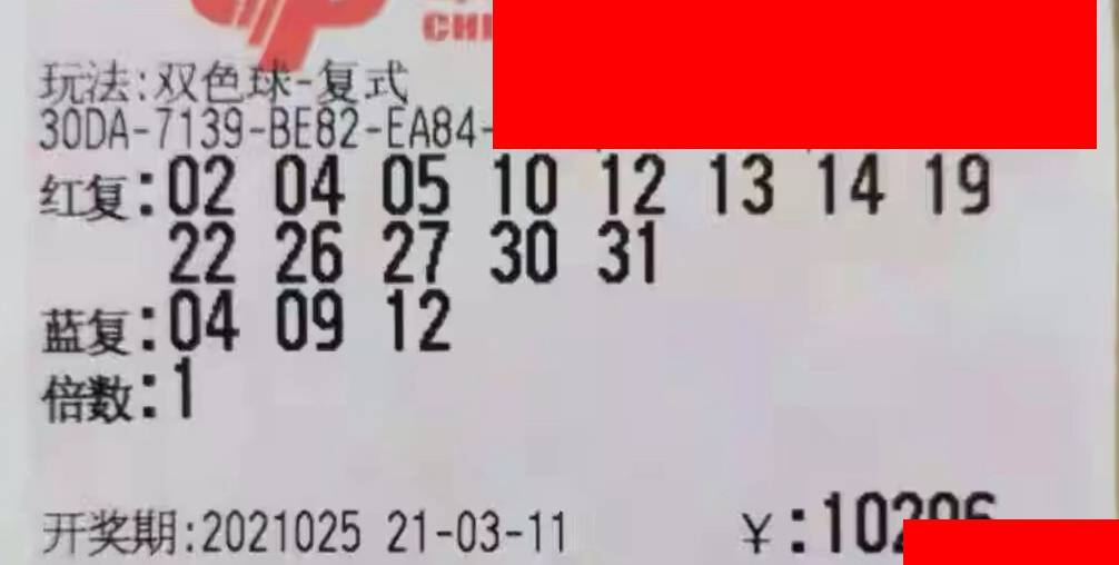 2024年双色球2024081期开奖号，梦想与幸运的碰撞