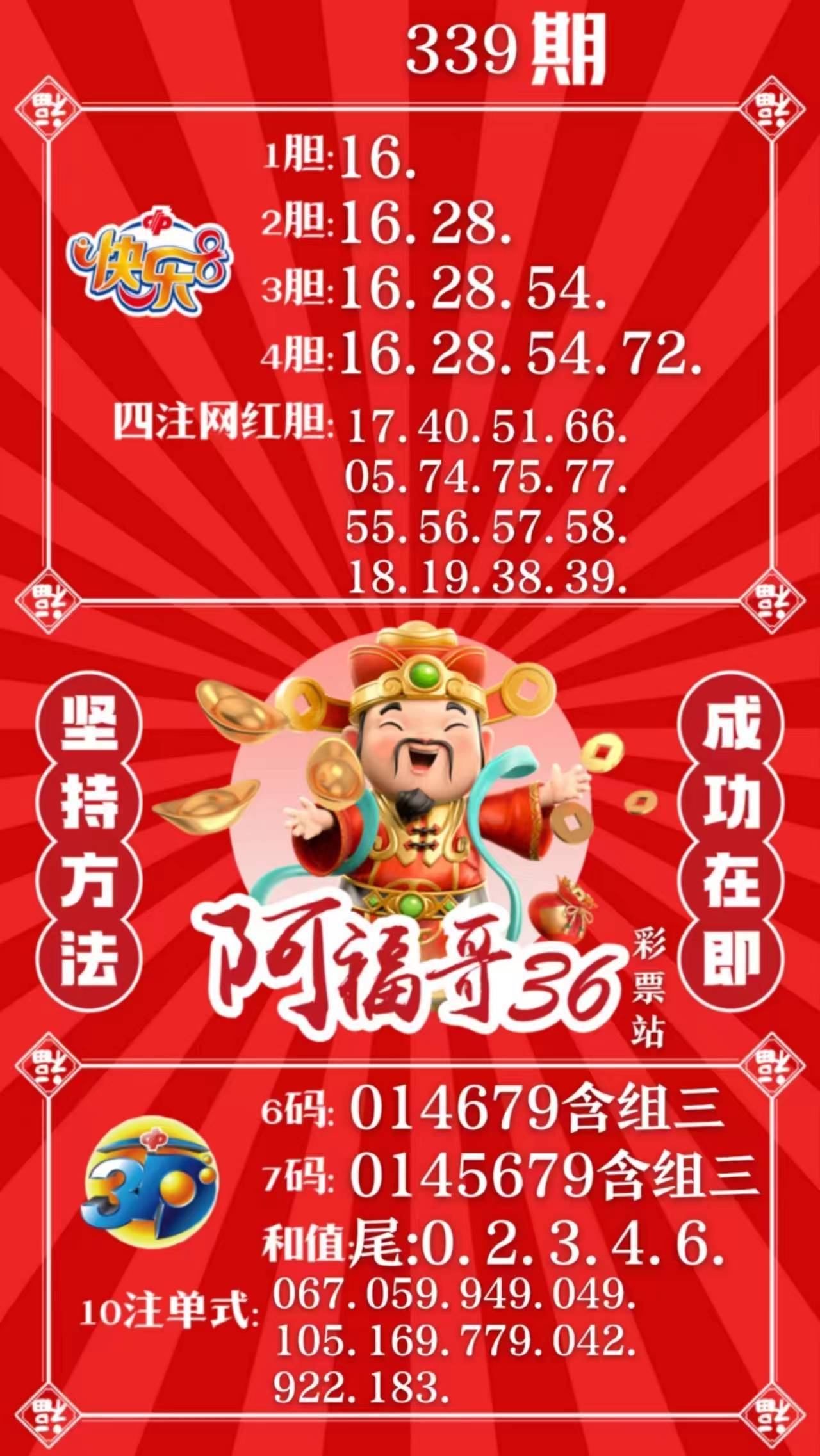 3D字谜图谜总汇，牛彩摘网揭秘数字游戏的奇妙世界