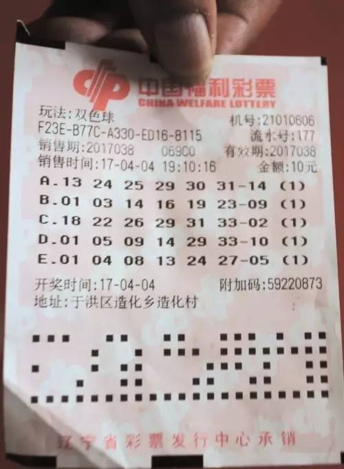 双色球2016043期开奖结果深度解析，幸运数字背后的故事与彩民心声