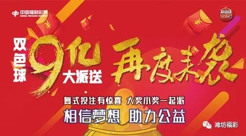 福彩6+1，梦想与希望的碰撞