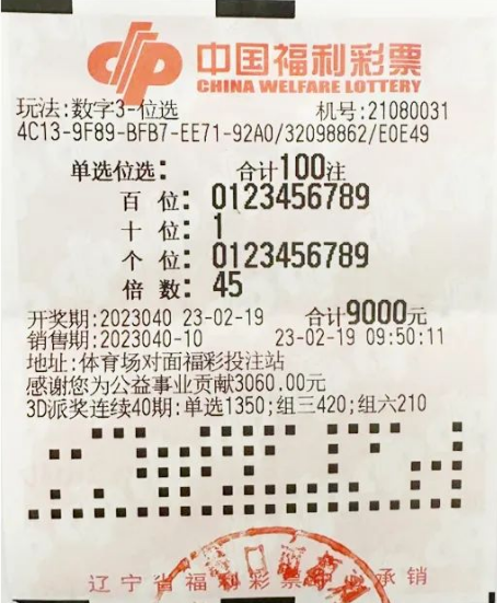 福彩3D乐彩网走势图，理性分析，理性投注