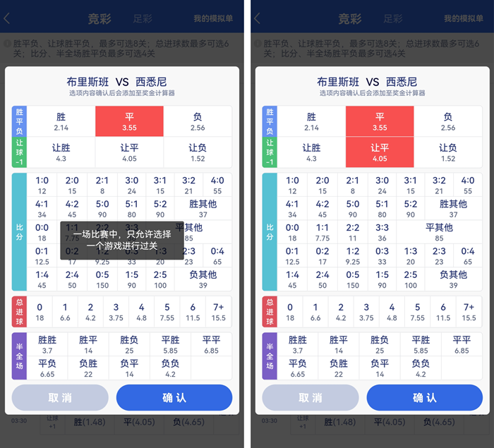 混合过关，即时比分计算器的魅力与实用性