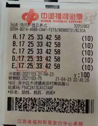 福彩快乐8开奖结果公告，揭秘幸运数字，共享公益喜悦