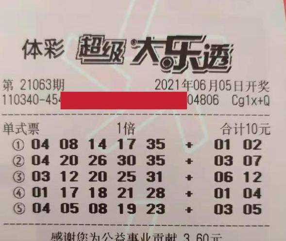 360彩票大乐透，梦想与现实的交织