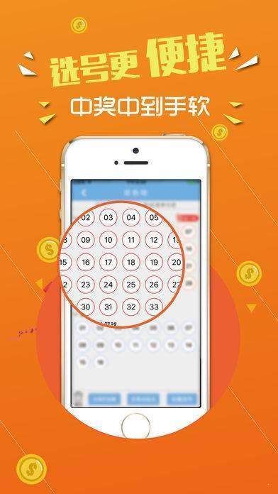 最好用的彩票软件APP，让你的幸运触手可及