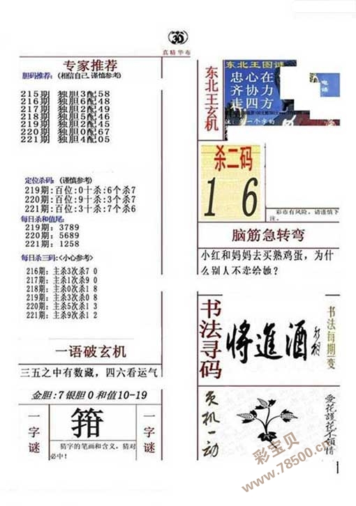 2025年6月5日 第2页