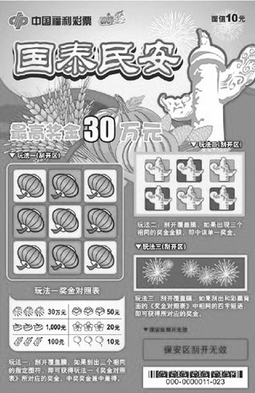 福彩3D布衣天下，揭秘中奖秘诀与公益力量