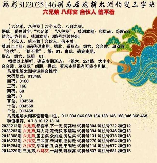 福彩3D藏机诗图，探寻数字背后的神秘与乐趣