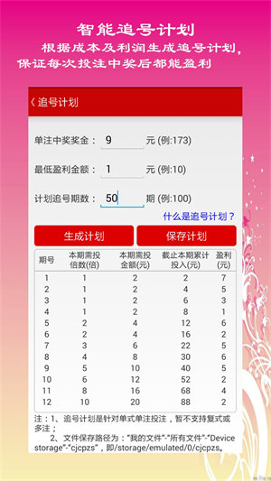 11选五