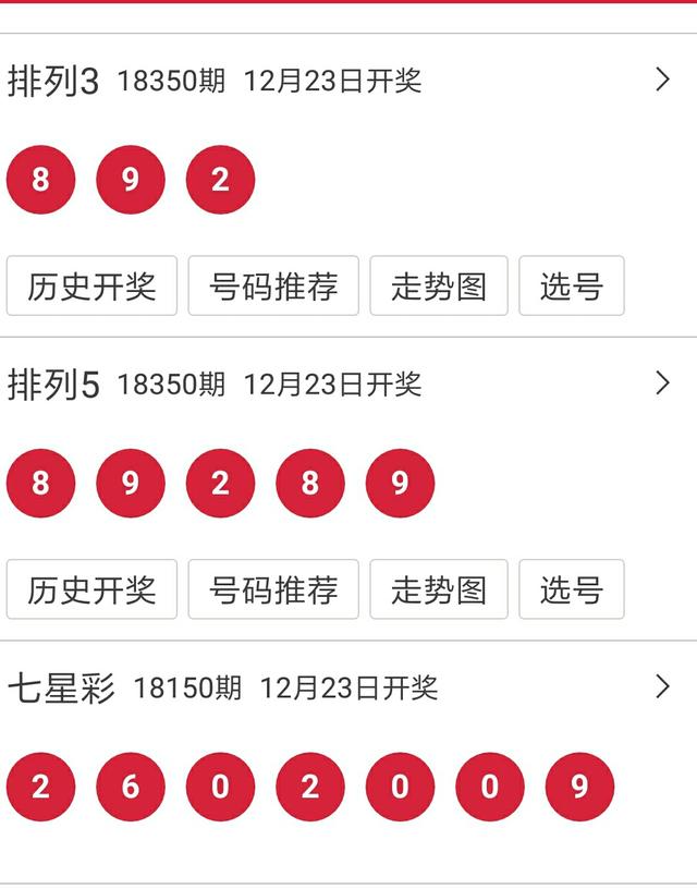 七星彩30期开奖号码，揭秘数字背后的幸运与期待
